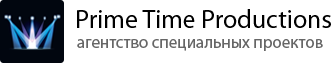 ПРИГЛАШЕНИЕ НА РОССИЙСКУЮ НЕДЕЛЮ HR И ДРУГИЕ МЕРОПРИЯТИЯ ОТ АГЕНТСТВА СПЕЦИАЛЬНЫХ ПРОЕКТОВ «PRIMETIME FORUMS»
